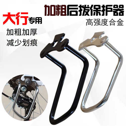 适用于dahon大行p8折叠自