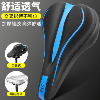 加厚超软自行车坐垫套