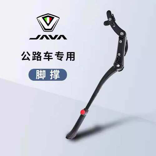 适用JAVA佳沃公路自行车