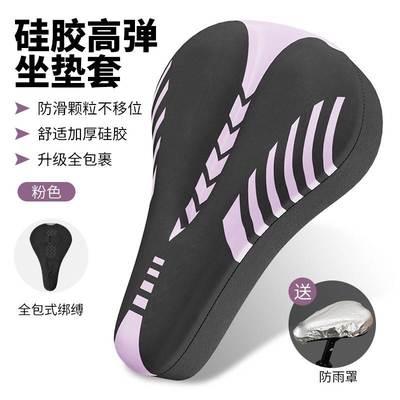适用迪卡侬自行车坐垫套超软座套硅胶加厚通用山地公路车软座垫