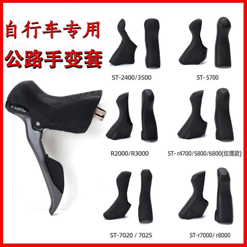 适用于迪卡侬公路自行车手变保护套刹把套rc100/120/520500af105
