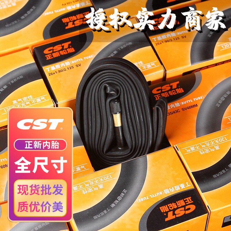 适用捷安特自行车原装配件大全内胎18/20/24/26全尺寸登山车内胎 - 实物图