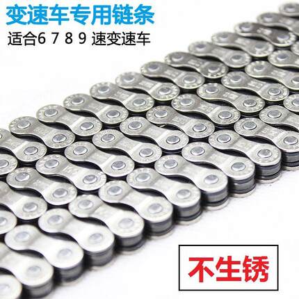 适用于捷安特自行车配件大全美利达6 7 8速链条车链子速不锈钢