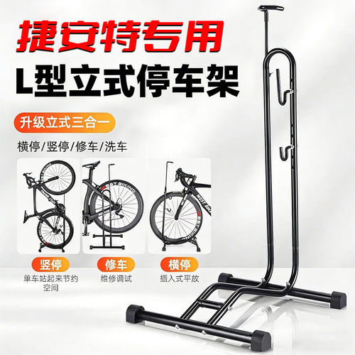 适用于捷安特公路自行车