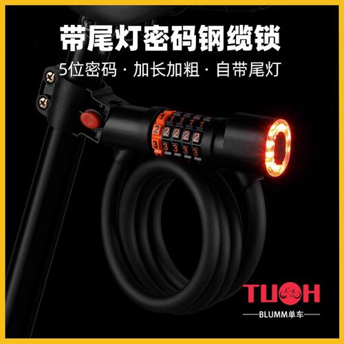 适用JAVA佳沃自行车锁防