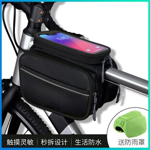 适用喜德盛自行车包前梁包rs7/350/rc200/rt180/280横梁包上管包