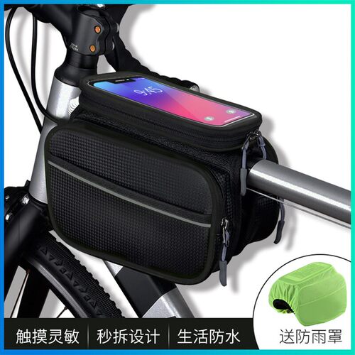 适用喜德盛自行车包前梁