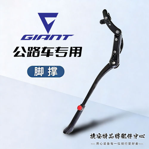 适用于捷安特公路自行车