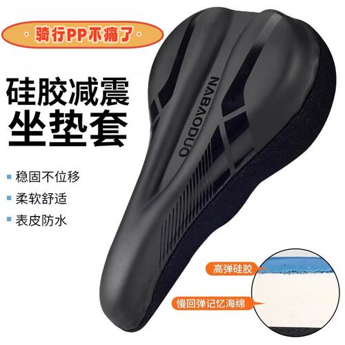 自行车坐垫套超软加厚矽