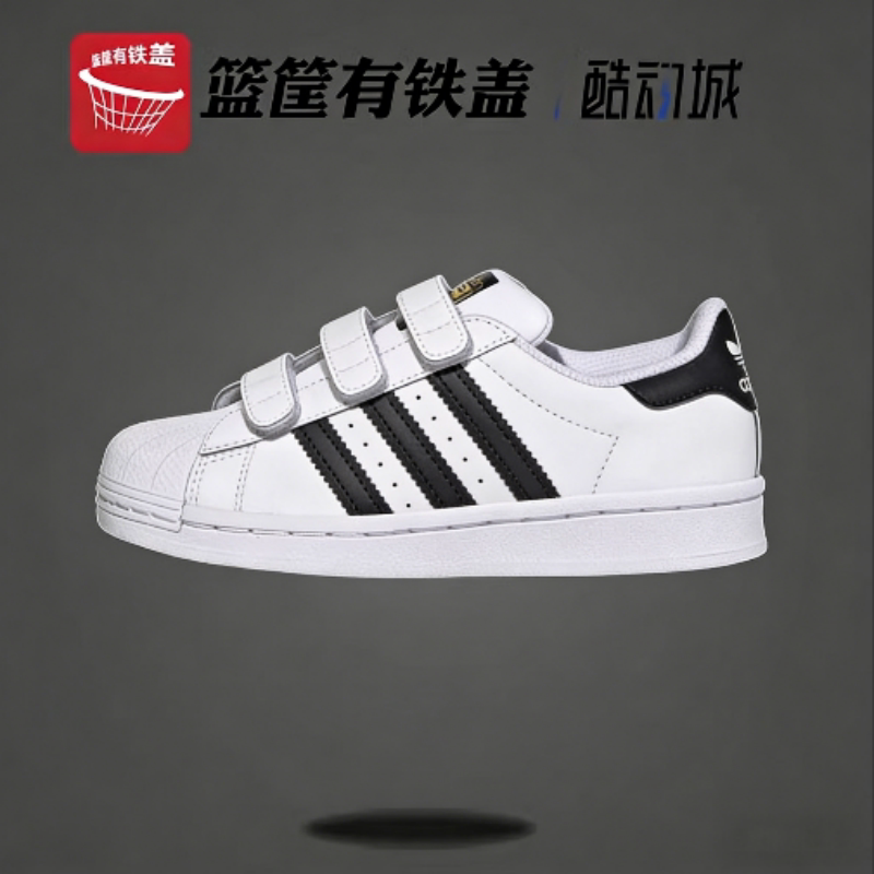 阿迪达斯 三叶草SUPERSTAR 儿童经典贝壳头魔术贴休闲鞋 EF4838