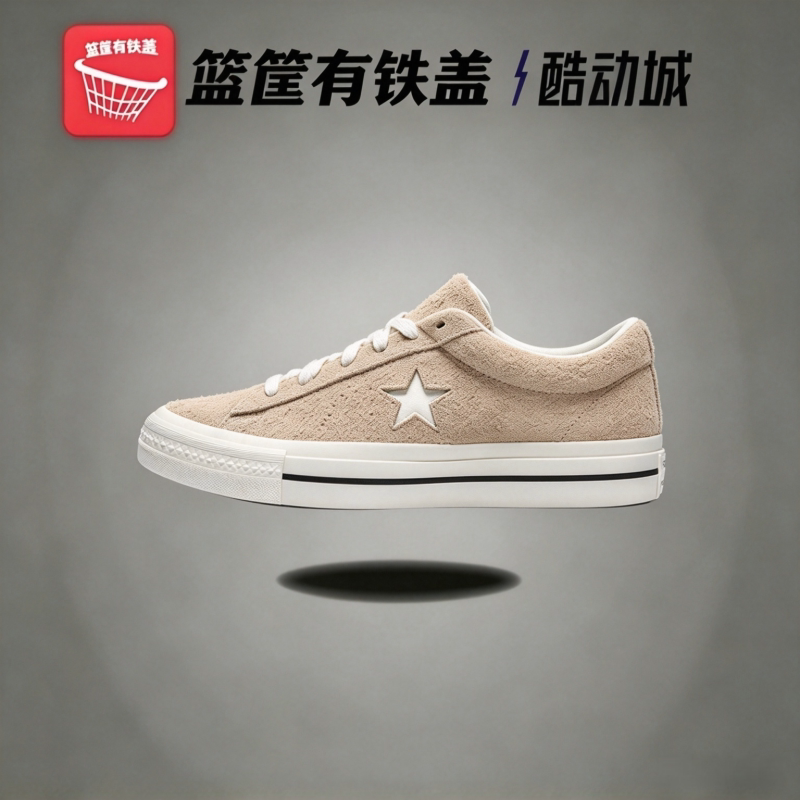 Converse匡威 ONE STAR卡其色反绒皮低帮休闲鞋板鞋 A17736C