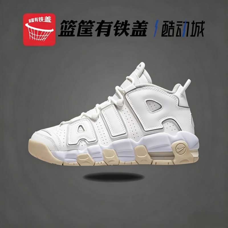 Nike/耐克正品Uptempo(GS) 女子大童皮蓬大Air篮球鞋 DM1023-001