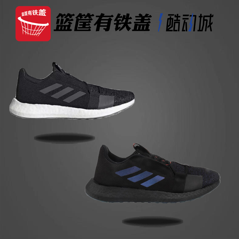 Adidas/阿迪达斯缓震跑步鞋