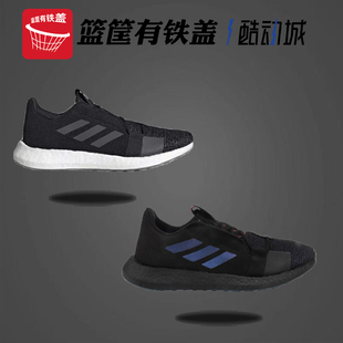 SENSEBOOST M男缓震跑步鞋 CQ2394 阿迪达斯正品 EG0960 EF0709