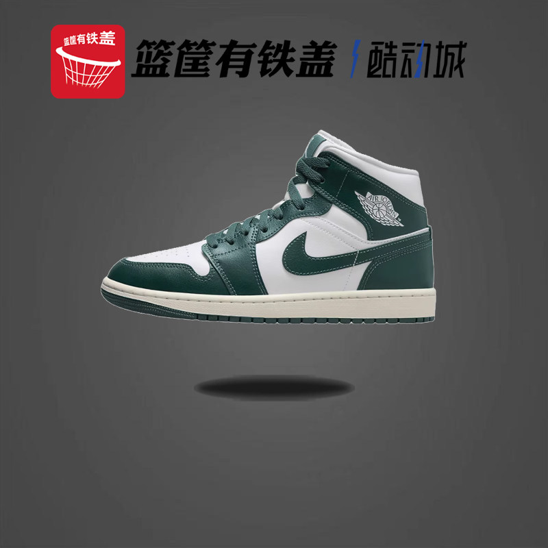 Nike/耐克Air Jordan 1 Mid 白绿 运动缓震休闲篮球鞋BQ6472-133