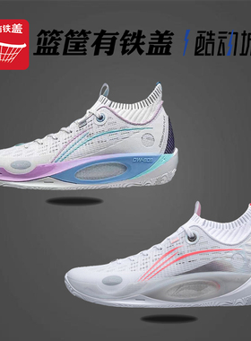 李宁 韦德之道 808 ultra 男子舒适减震实战篮球鞋 ABPS063-4-3