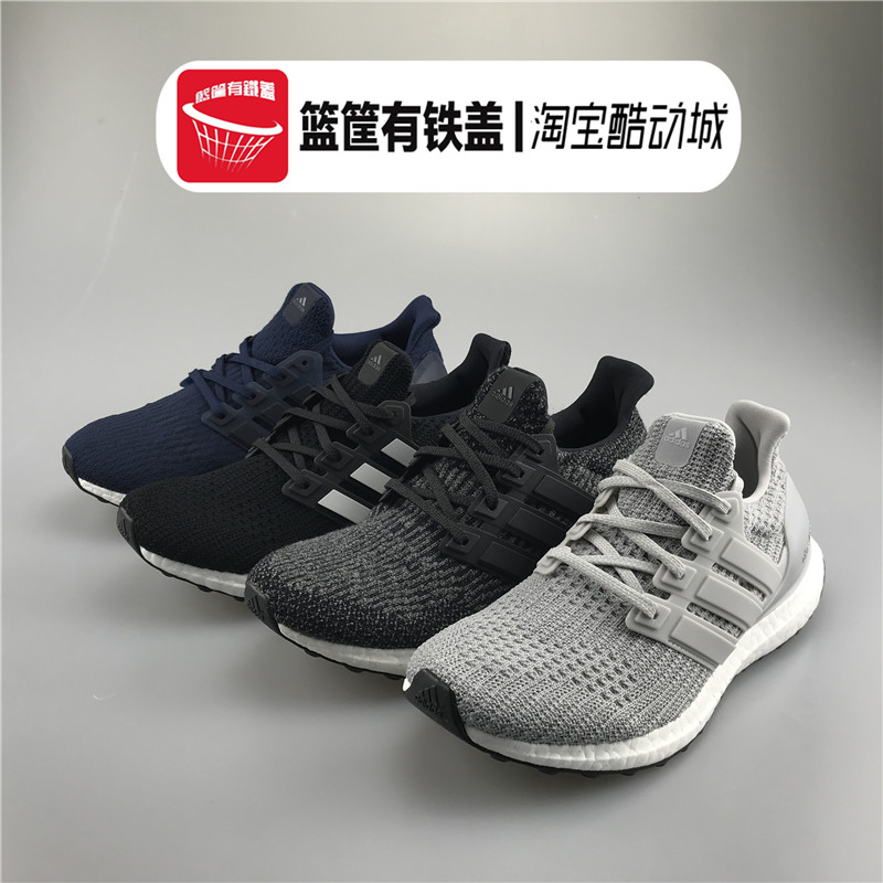 满500元可用5元优惠券Adidas Ultra Boost UB4.0/3.0跑鞋 AQ0062 BB