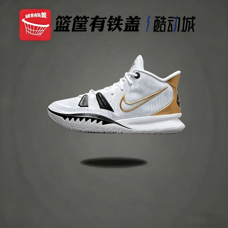 Nike/耐克KYRIE 7 EP 新款男子休闲运动中帮篮球鞋CQ9327-101