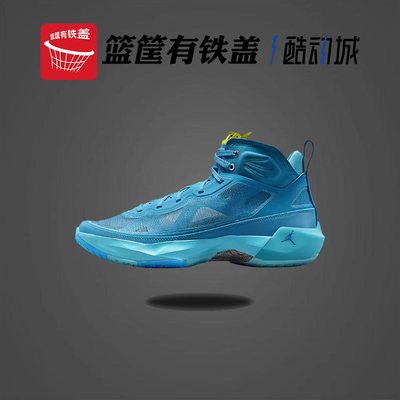 NIKE耐克 AIR JORDAN 37 ZION男子AJ37实战训练篮球鞋 DX1690-400