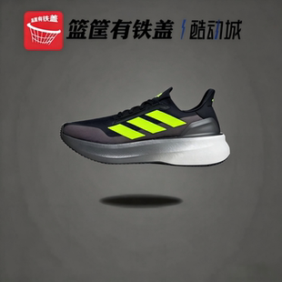Adidas阿迪达斯2025年春季中性ULTRABOOST 5X运动跑步鞋 JH9034