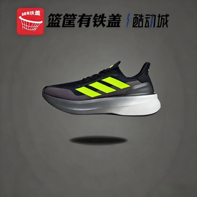 阿迪达斯UltraBoost5X跑步鞋