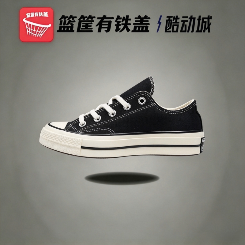 Converse匡威 1970s校园经典三星标黑色日系低帮帆布鞋162058C