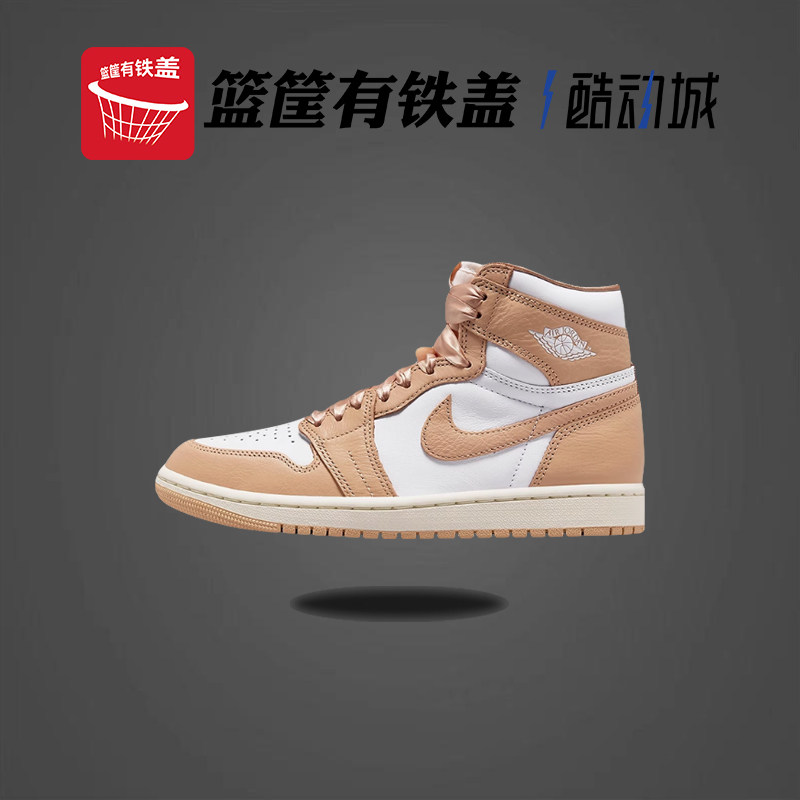 耐克Air Jordan 1 High AJ1 果仁糖棕色 复古篮球鞋 FN6622-201
