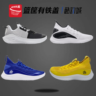 Curry Flotro UA安德玛库里6 3024785 Under 3027638 Armour