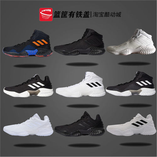 阿迪达斯篮球阿迪达斯ProBounce
