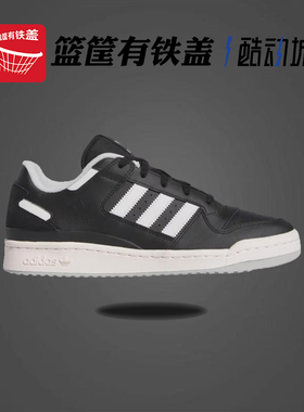 Adidas/阿迪达斯正品三叶草Forum Low男女低帮休闲板鞋IE7218
