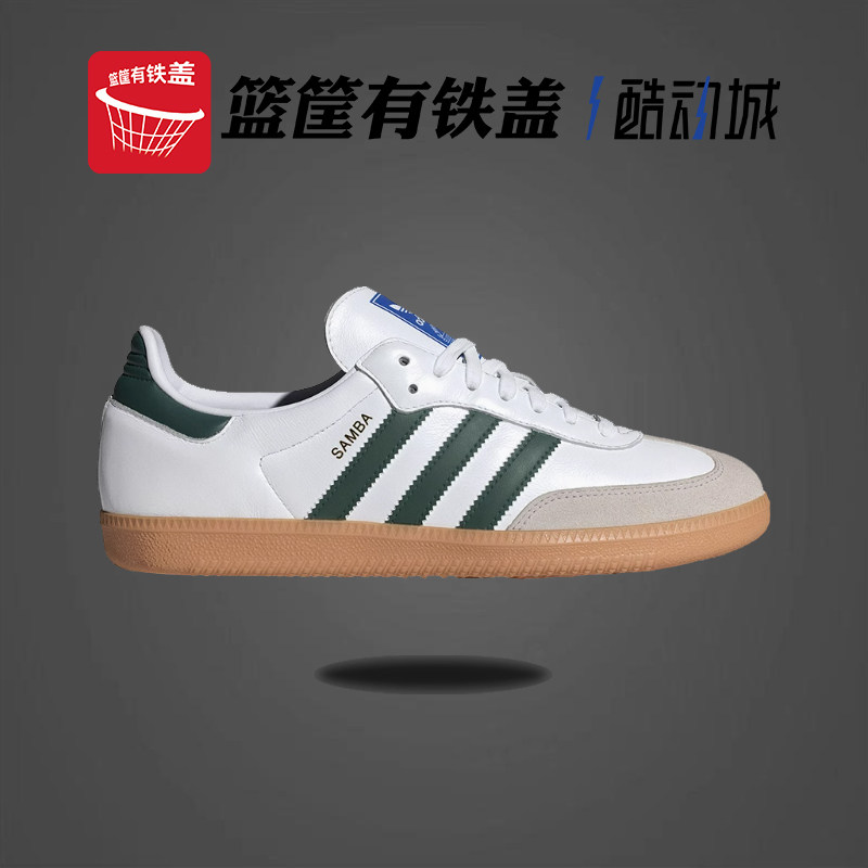 阿迪达斯三叶草新款男鞋S