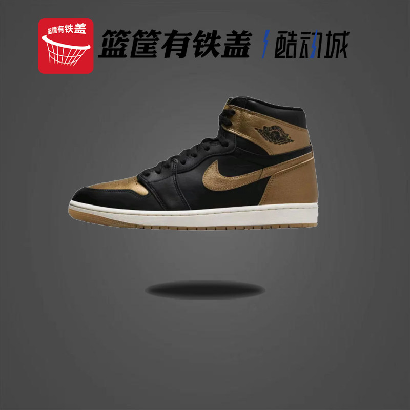Air Jordan 1 High OG Gold AJ1 乔1 黑金 复古篮球鞋 DZ5485-071