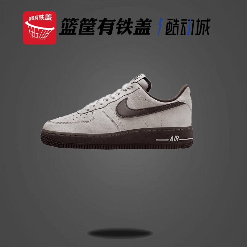 Nike/耐克 Air Force 1 '07酷灰 低帮绒面运动休闲板鞋HQ3485-104
