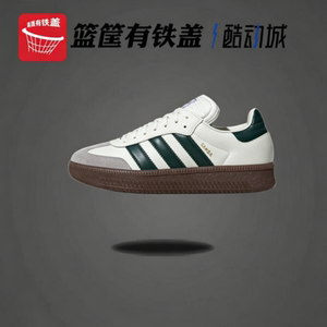 Adidas/阿迪达斯SAMBA XLG三叶草男女经典轻便运动耐磨板鞋IE3911