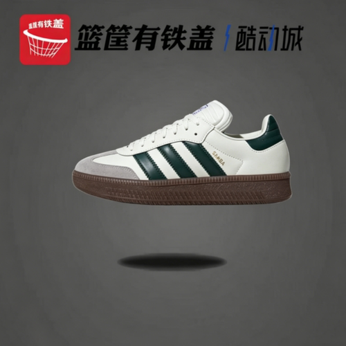 阿迪达斯三叶草SAMBAXLG板鞋