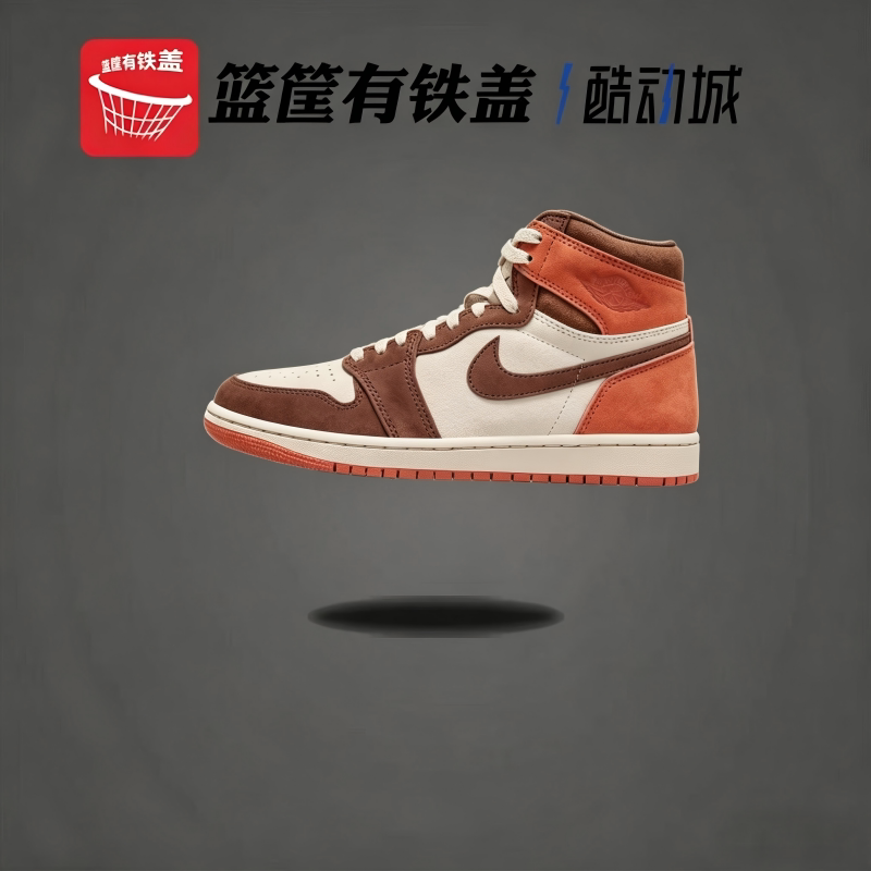 Air Jordan 1 High OG AJ1 乔1 可可棕 复古 篮球鞋 FQ2941-200