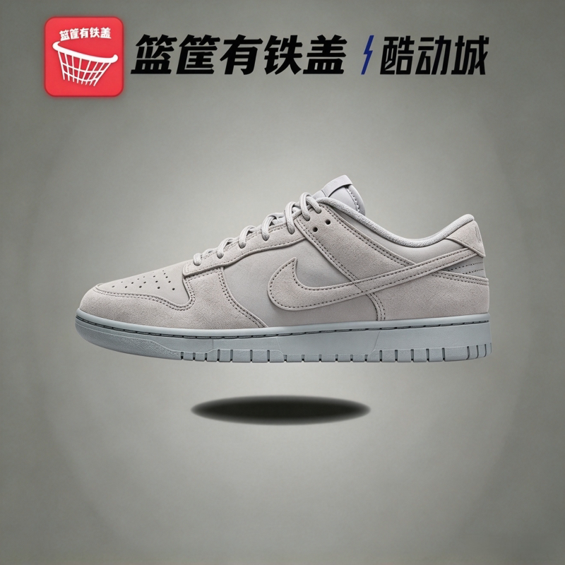 耐克DunkLowSE男低帮翻毛皮鞋