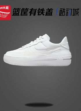 Nike/耐克AF1空军一号女子运动休闲耐磨板鞋DJ9946-100