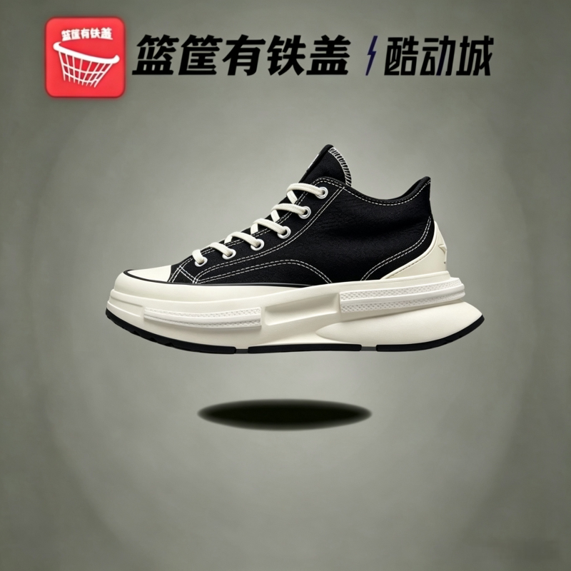 CONVERSE匡威Run Star Legacy CX 厚底高帮帆布休闲男女鞋A00869C