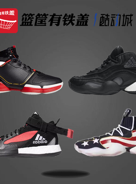 Adidas/阿迪达斯 男子运动实战篮球鞋EE3613-EE9058-EG6879