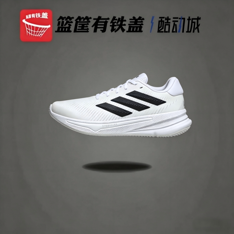 Adidas阿迪达斯SUPERNOVA EASE 黑白bounce 缓震跑步运动鞋JH8559