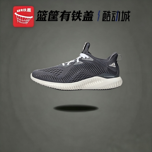 阿迪达斯男alphabounce跑步鞋