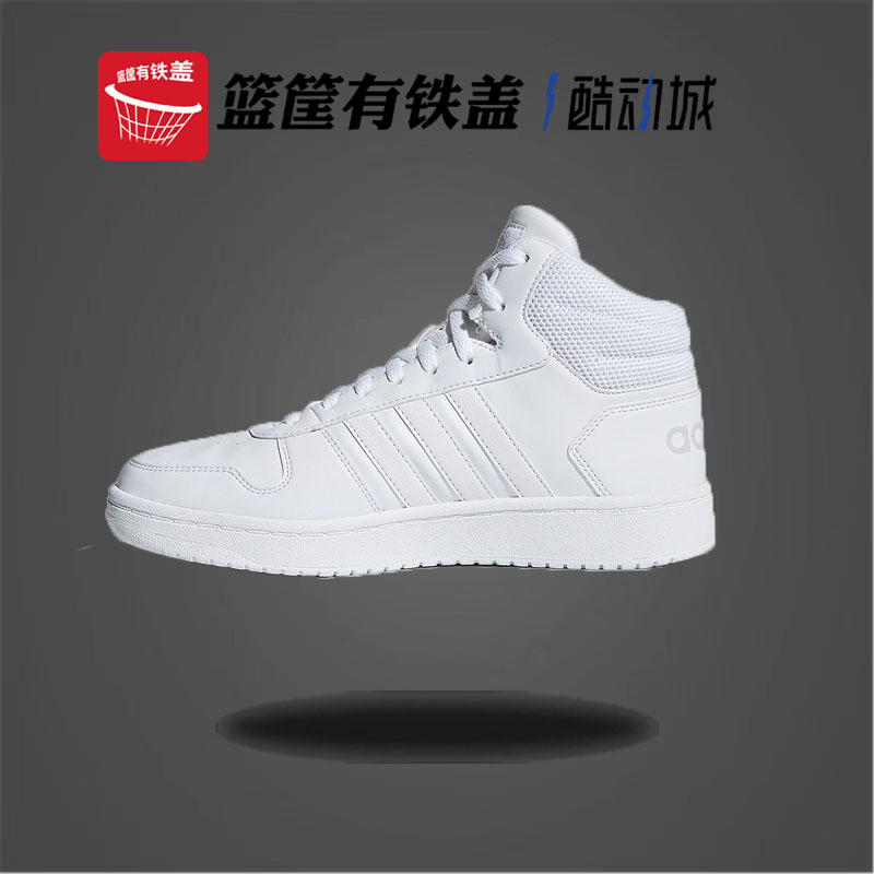 Adidas/阿迪达斯 新款NEO HOOPS 2.0 MID 男女运动休闲板鞋B42099 运动鞋new 运动休闲鞋 原图主图