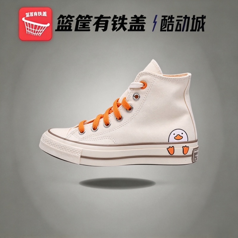 Converse匡威1970S复刻男女新款高低帮帆布鞋休闲运动板鞋A16575C