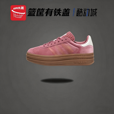阿迪达斯三叶草厚底女士板鞋