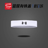 安德玛 男女束发带吸汗带打球健身训练UA跑步运动头带1276990 正品