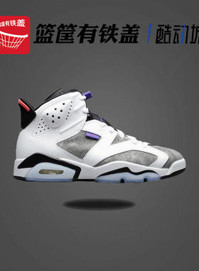 Air Jordan 6 Flint AJ6 休闲运动鞋篮球鞋 CI3125 323399 384664