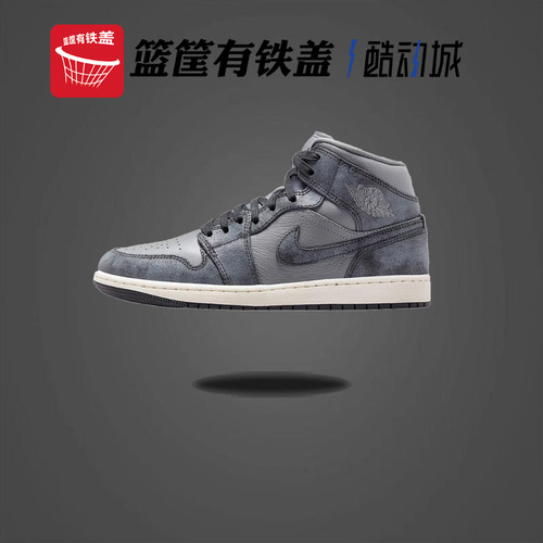Nike/耐克 Air Jordan 1 Mid SE 做旧灰运动休闲篮球鞋FJ3448-001