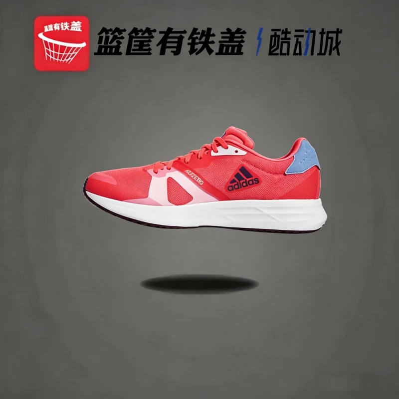 阿迪达斯AdizeroRC4缓震跑鞋