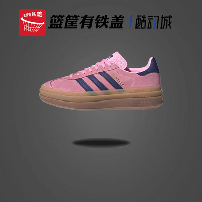 Adidas阿迪达斯三叶草GAZELLE BOLD 女子经典厚底运动板鞋H06122